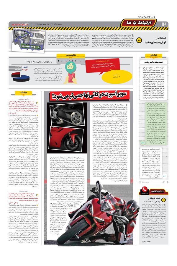 1306.pdf - صفحه 12