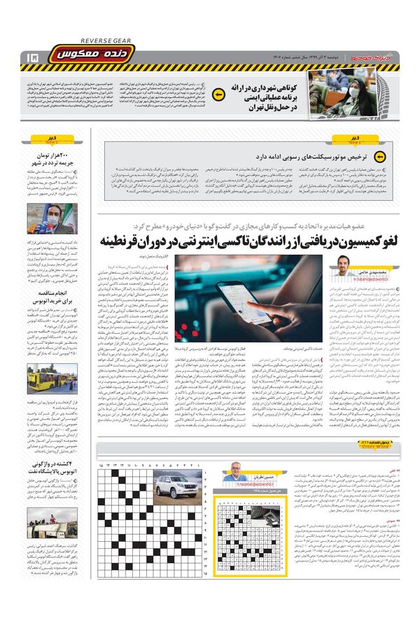 1306.pdf - صفحه 15