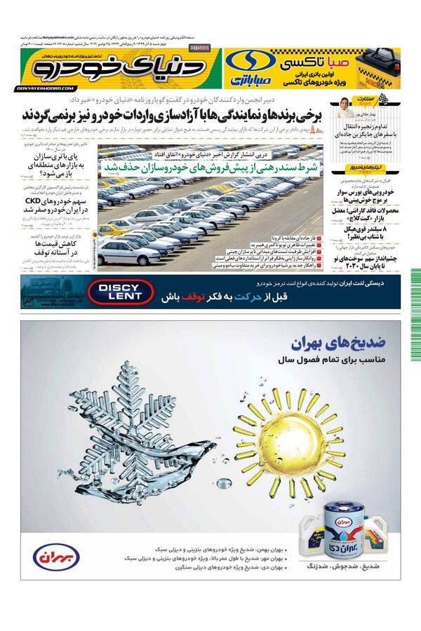 1308.pdf - صفحه 1