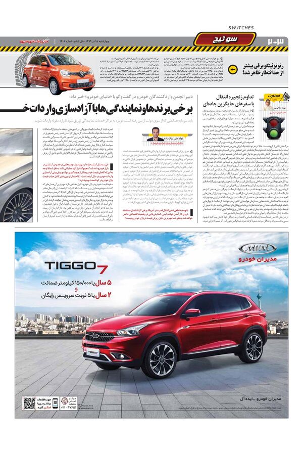 1308.pdf - صفحه 2