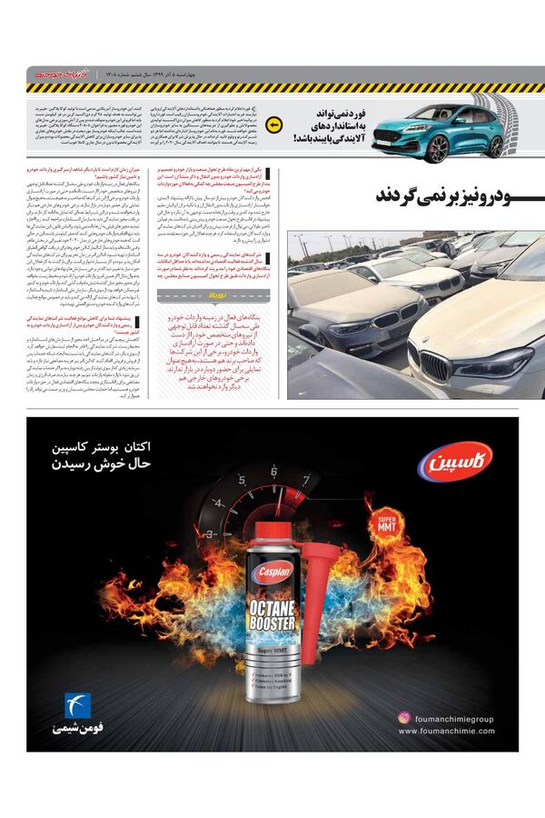 1308.pdf - صفحه 3
