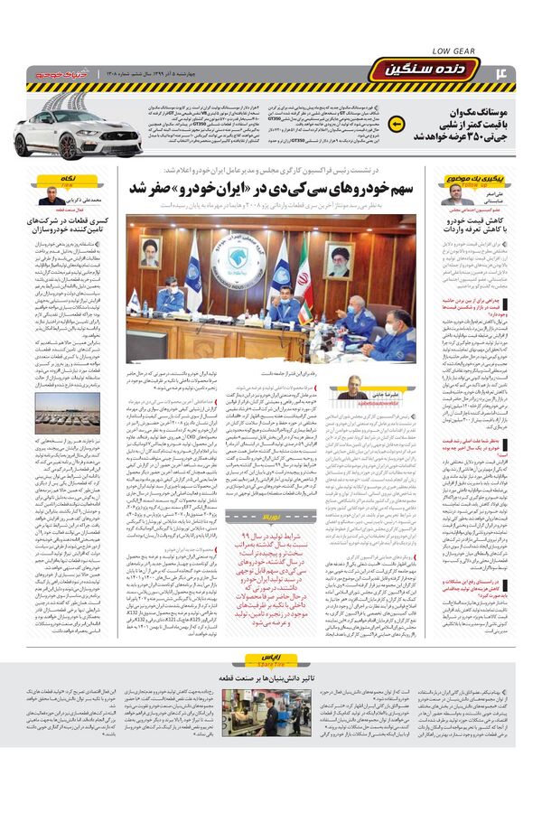 1308.pdf - صفحه 4