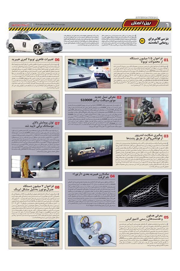 1308.pdf - صفحه 6