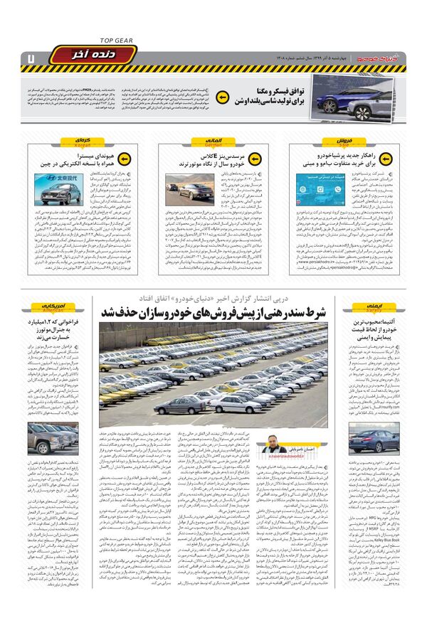 1308.pdf - صفحه 7