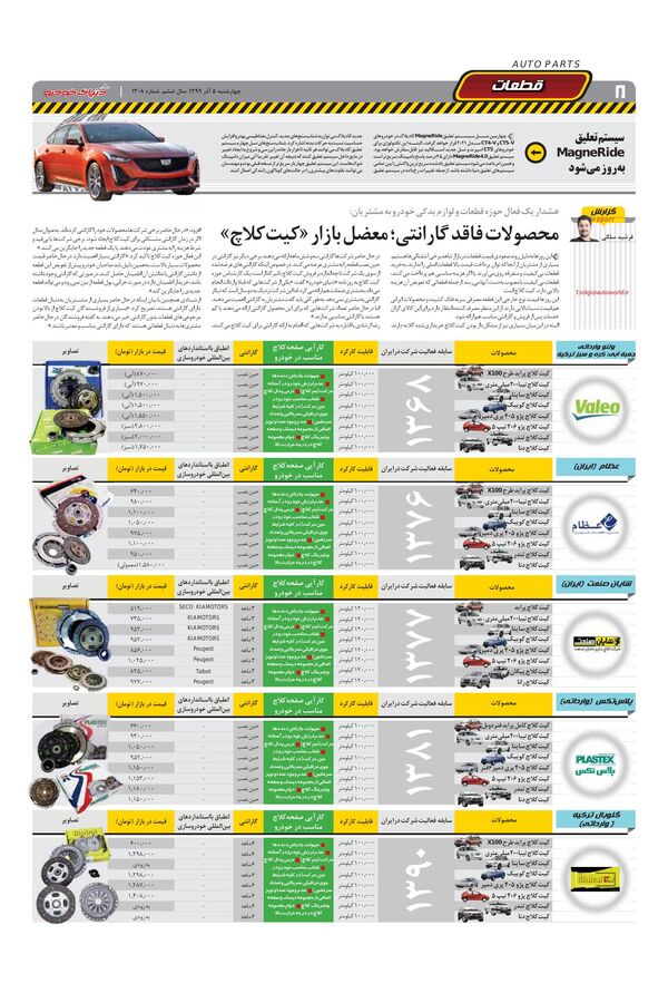 1308.pdf - صفحه 8