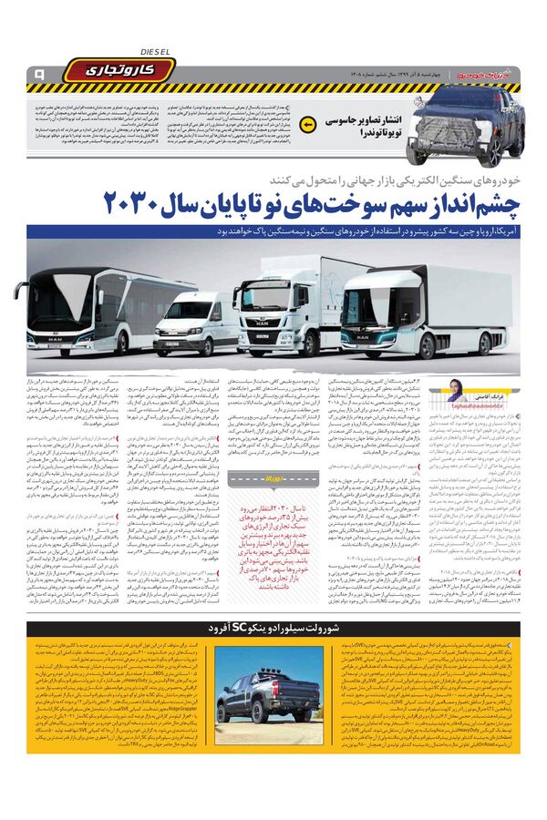 1308.pdf - صفحه 9