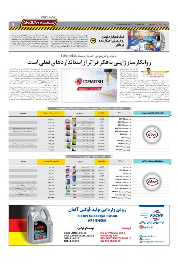 1308.pdf - صفحه 11