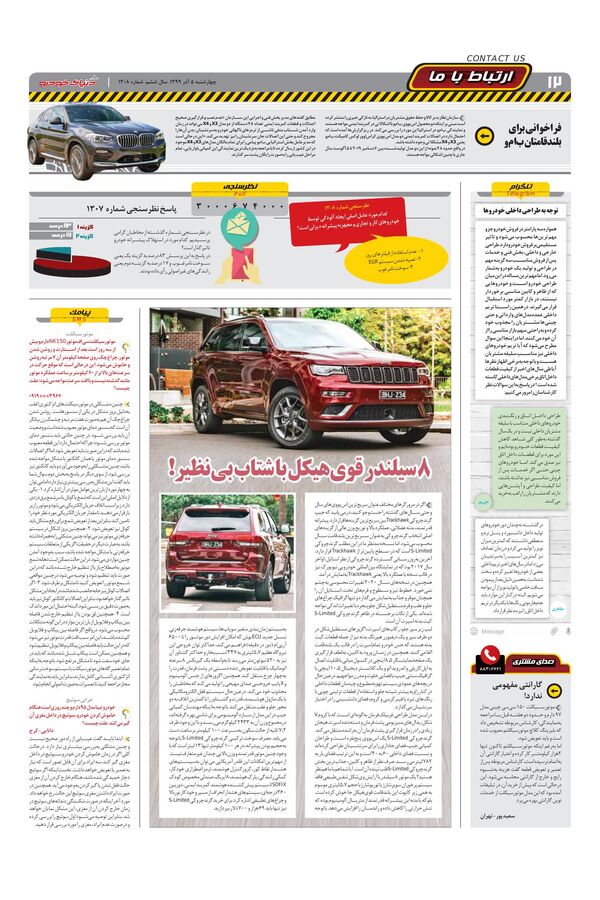 1308.pdf - صفحه 12
