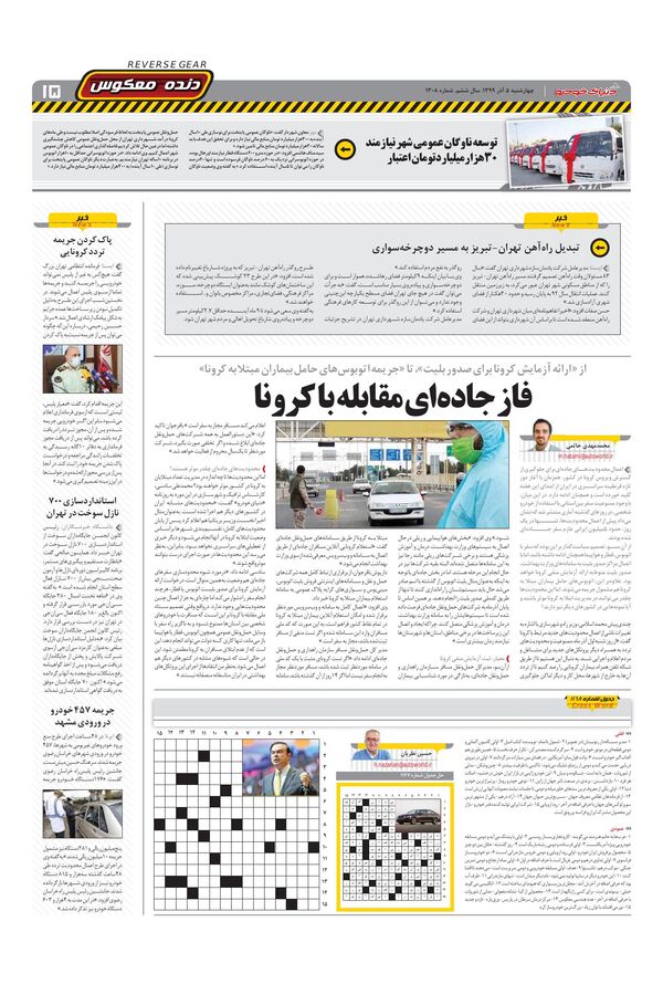 1308.pdf - صفحه 15