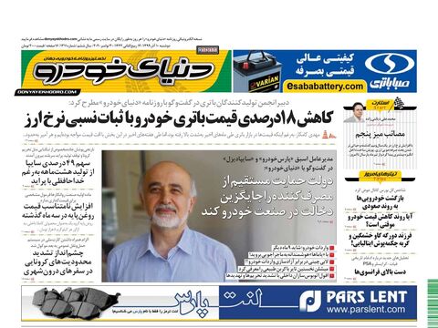 1311.pdf - صفحه 1