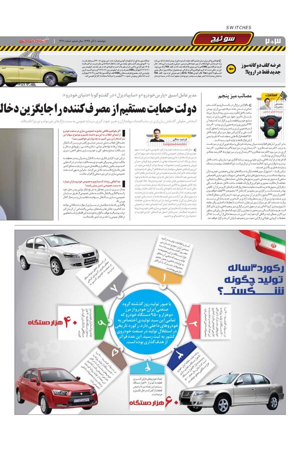 1311.pdf - صفحه 2