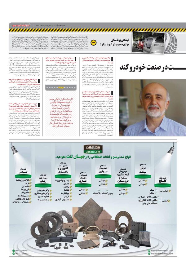 1311.pdf - صفحه 3