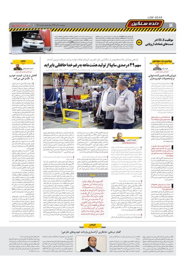 1311.pdf - صفحه 4