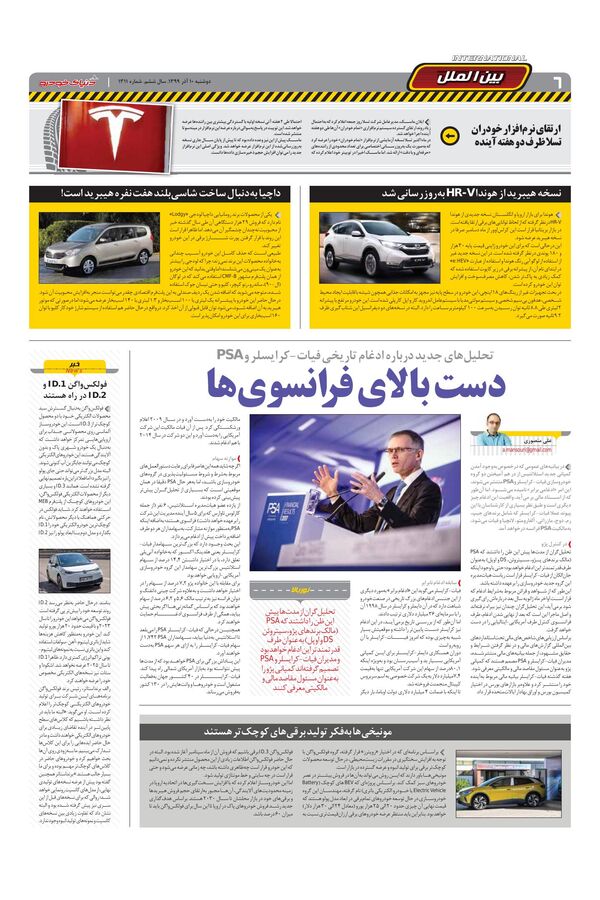 1311.pdf - صفحه 6