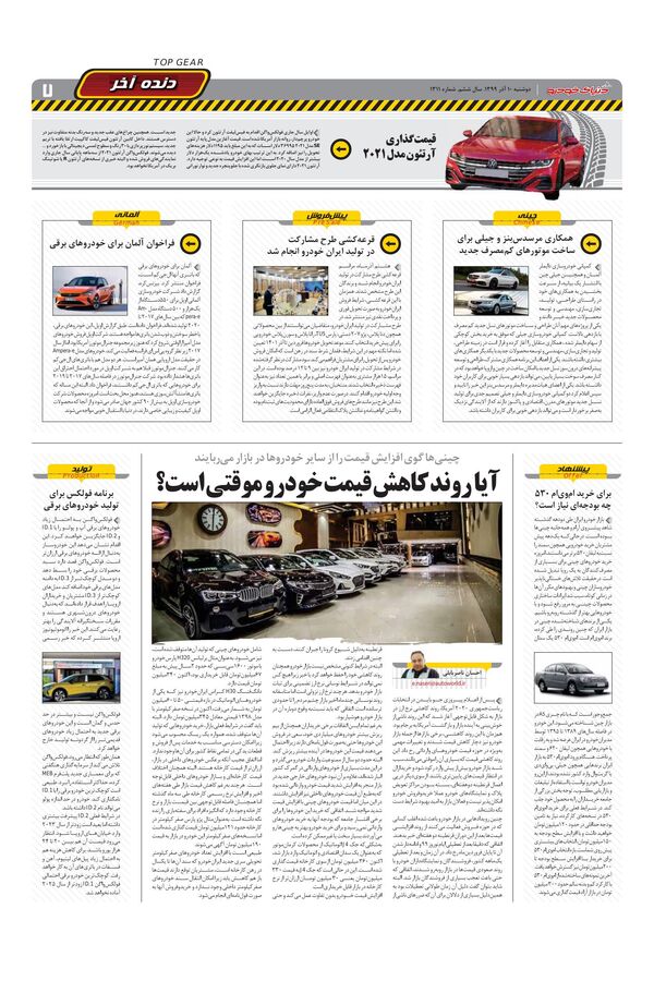 1311.pdf - صفحه 7