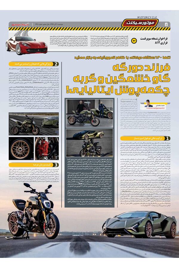 1311.pdf - صفحه 8