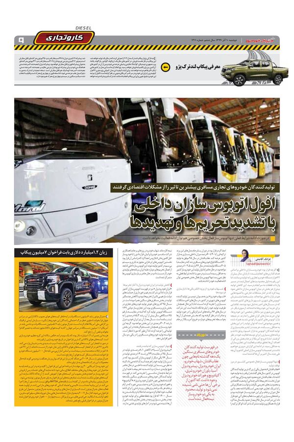 1311.pdf - صفحه 9