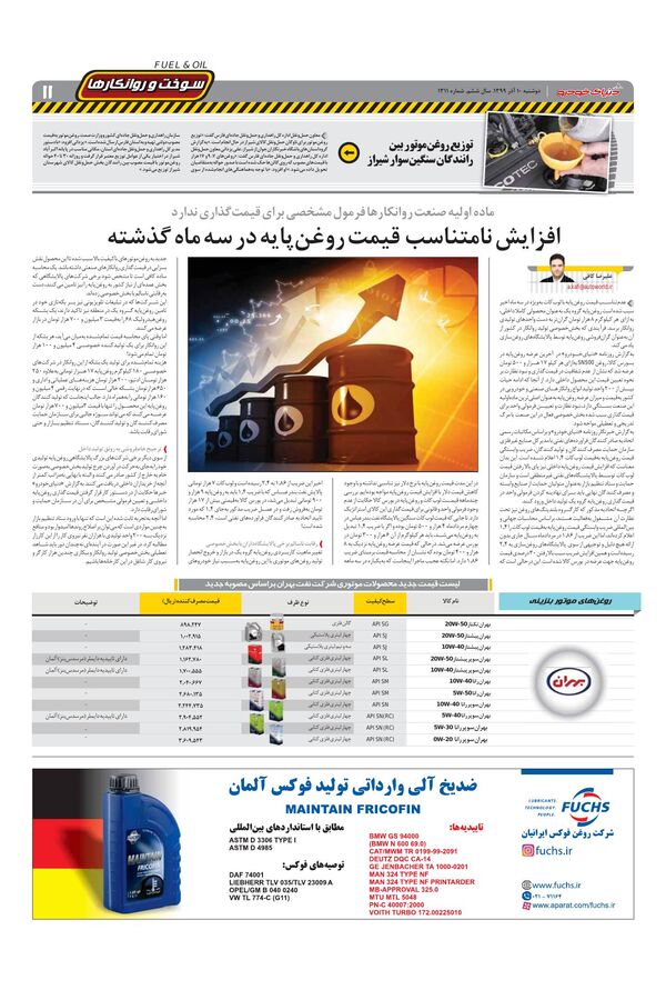 1311.pdf - صفحه 11