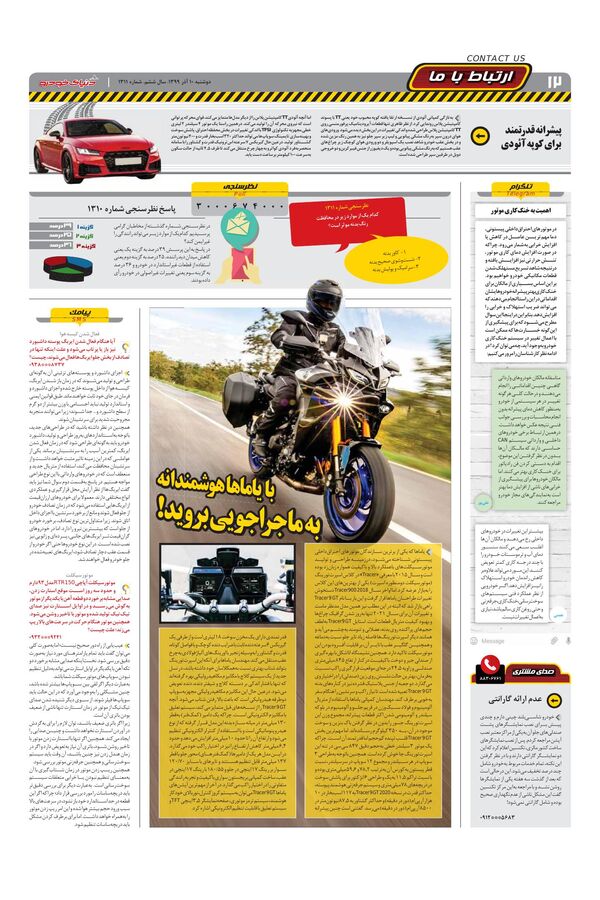 1311.pdf - صفحه 12