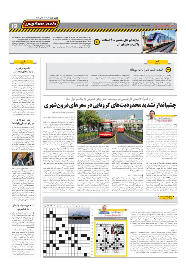 1311.pdf - صفحه 15