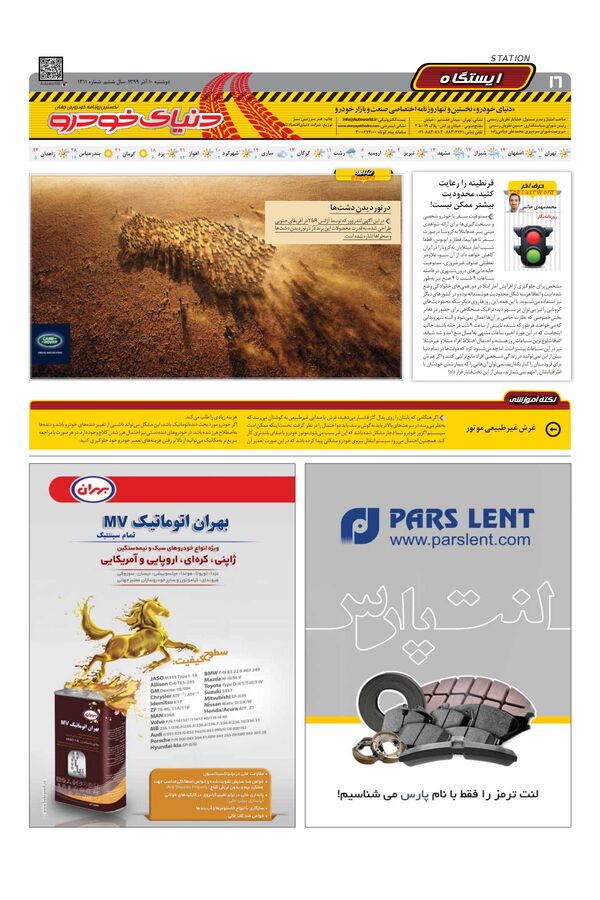 1311.pdf - صفحه 16