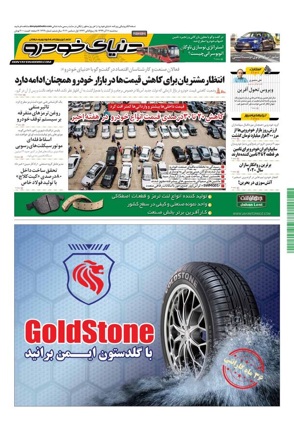 1312.pdf - صفحه 1