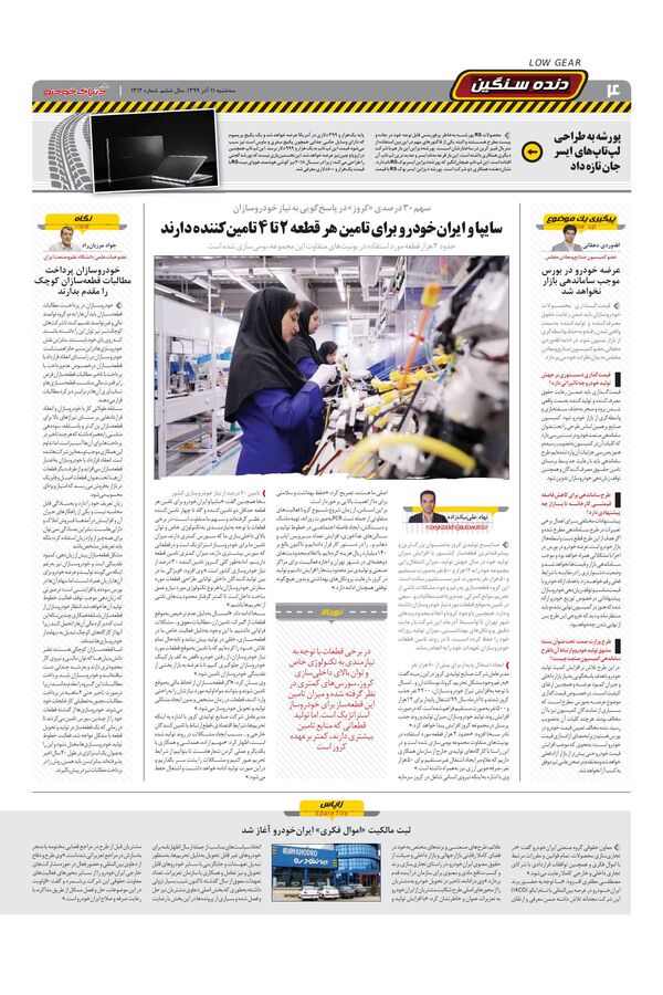 1312.pdf - صفحه 4