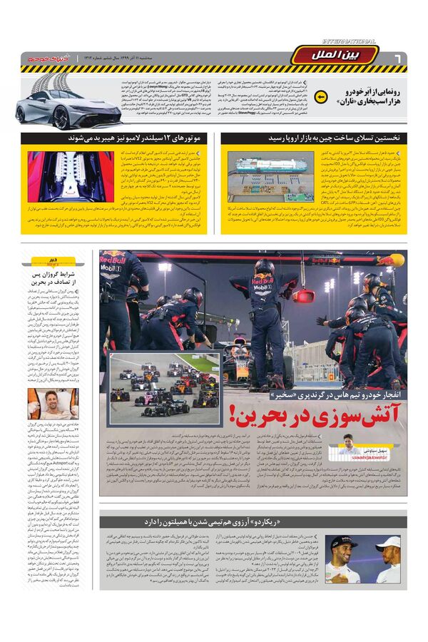 1312.pdf - صفحه 6