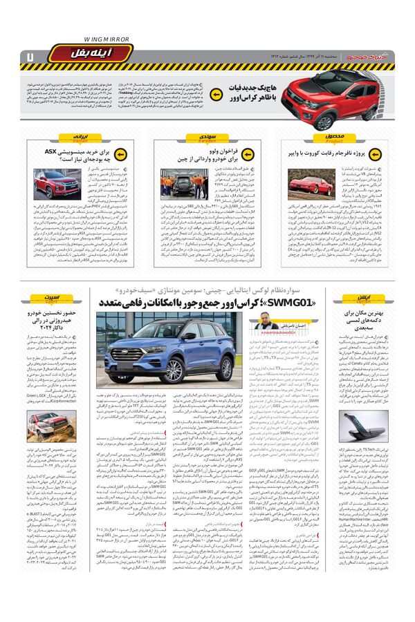 1312.pdf - صفحه 7