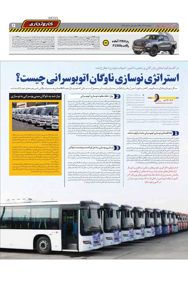 1312.pdf - صفحه 9