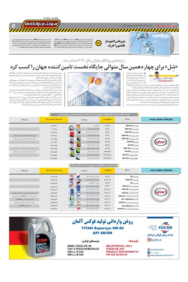 1312.pdf - صفحه 11