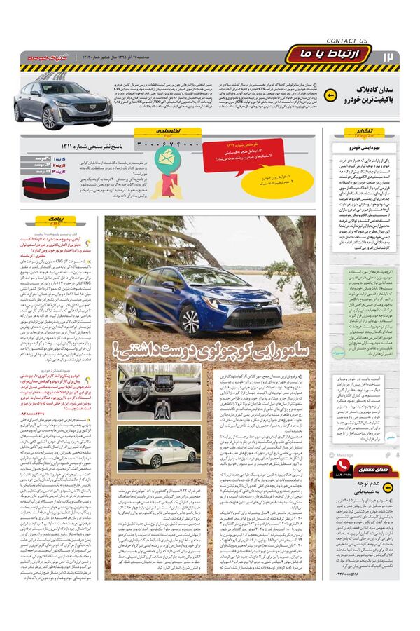 1312.pdf - صفحه 12