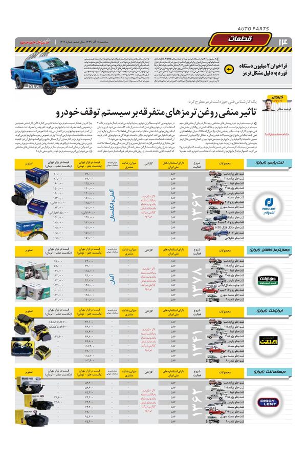 1312.pdf - صفحه 14