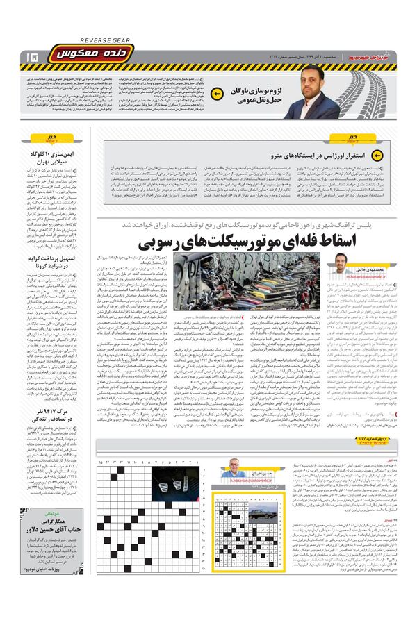 1312.pdf - صفحه 15