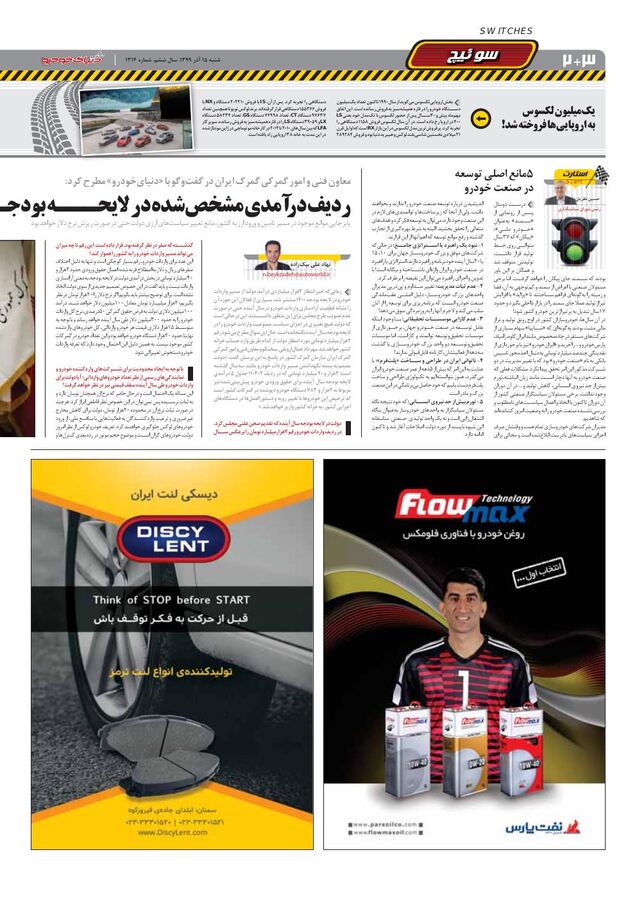 1314.pdf - صفحه 2