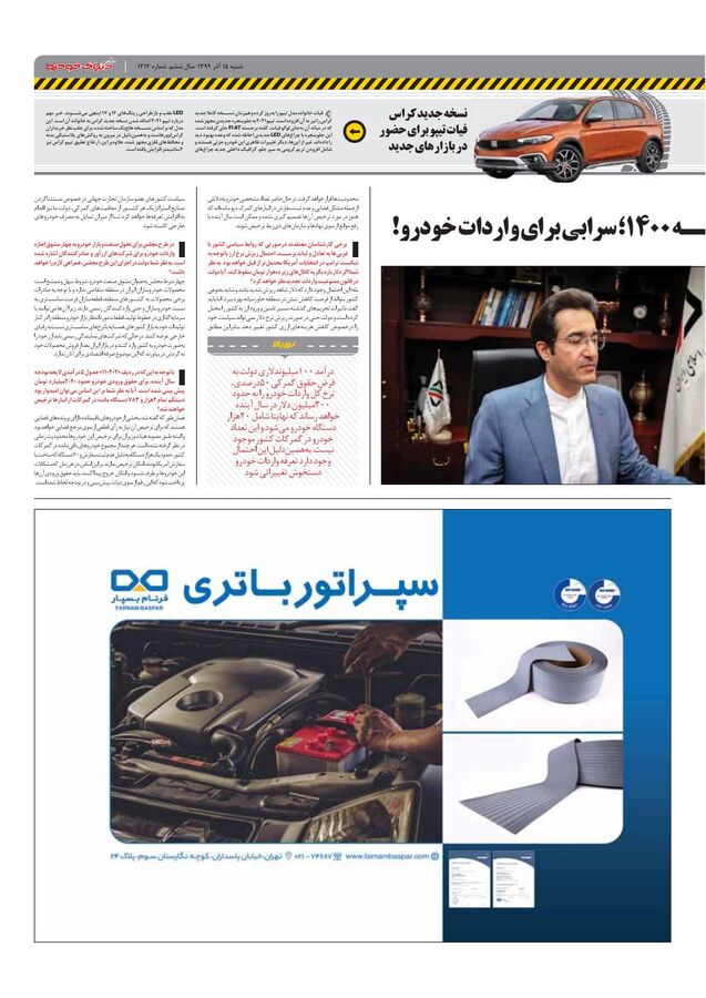 1314.pdf - صفحه 3