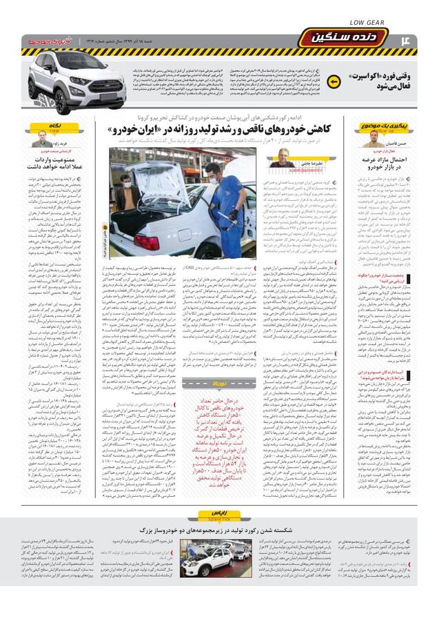 1314.pdf - صفحه 4
