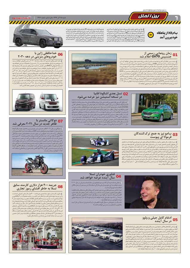 1314.pdf - صفحه 6