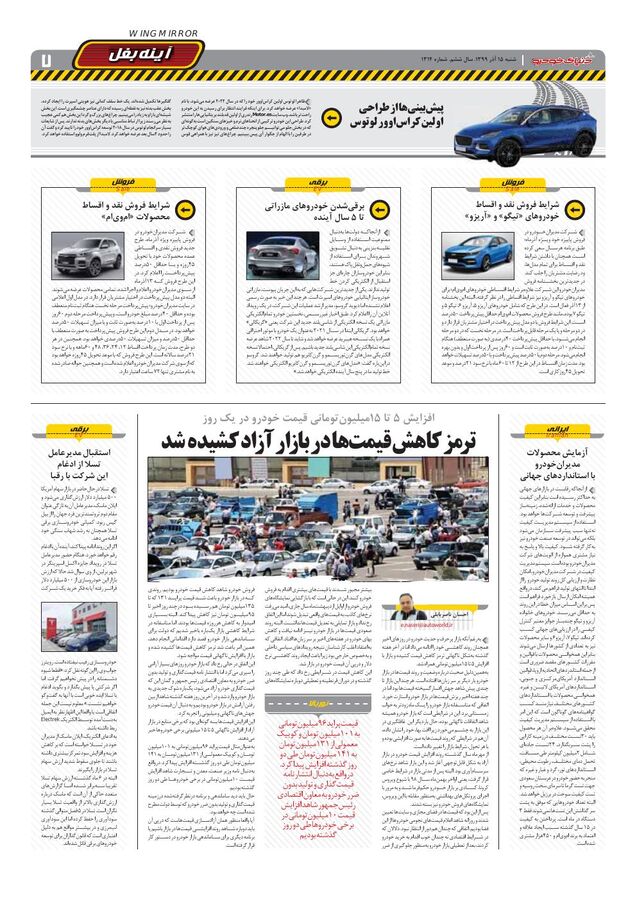 1314.pdf - صفحه 7
