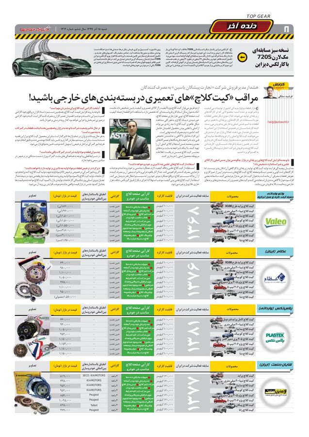 1314.pdf - صفحه 8