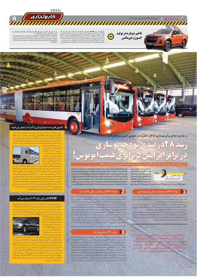 1314.pdf - صفحه 9