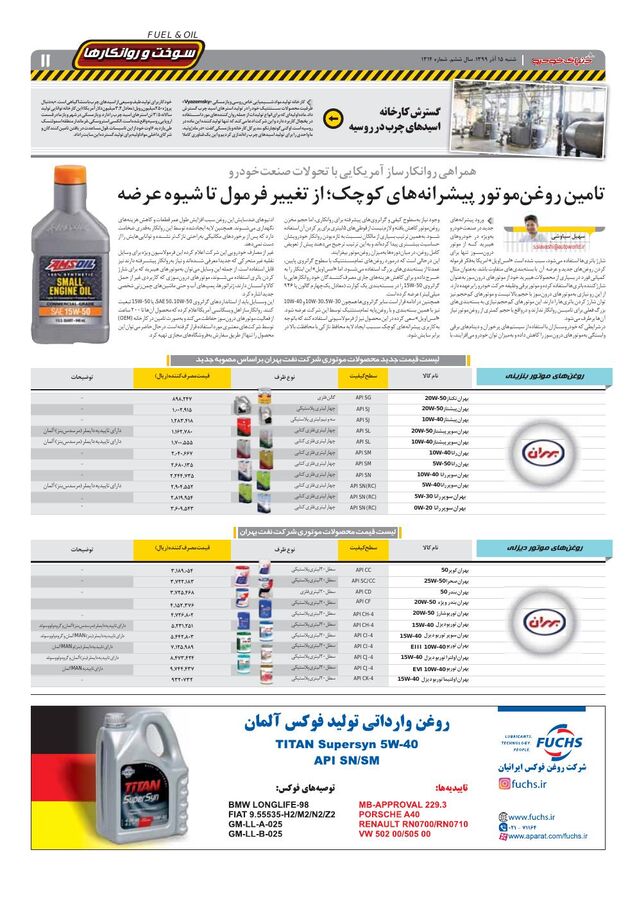 1314.pdf - صفحه 11