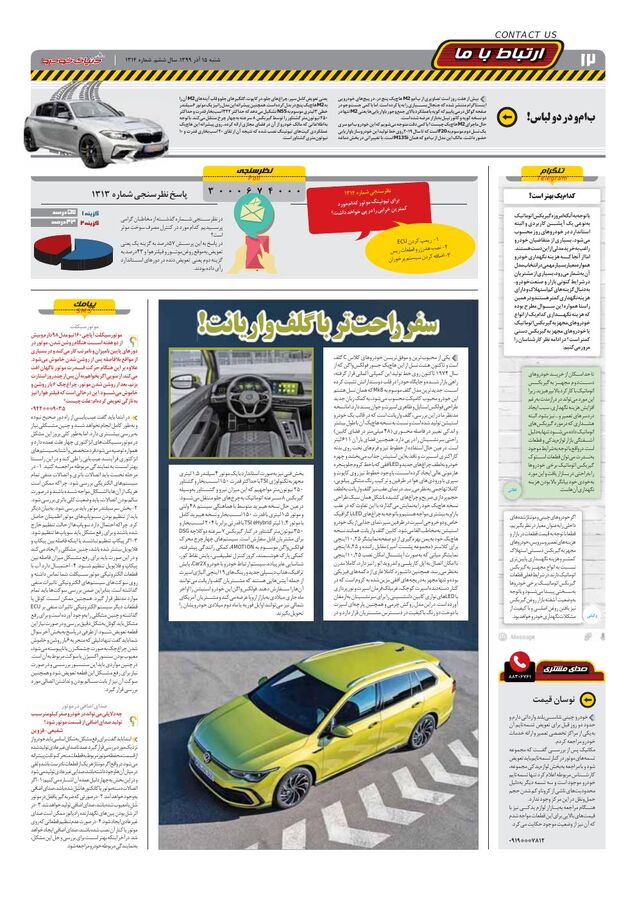 1314.pdf - صفحه 12
