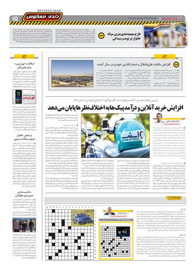 1314.pdf - صفحه 15