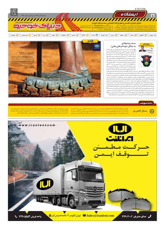1314.pdf - صفحه 16