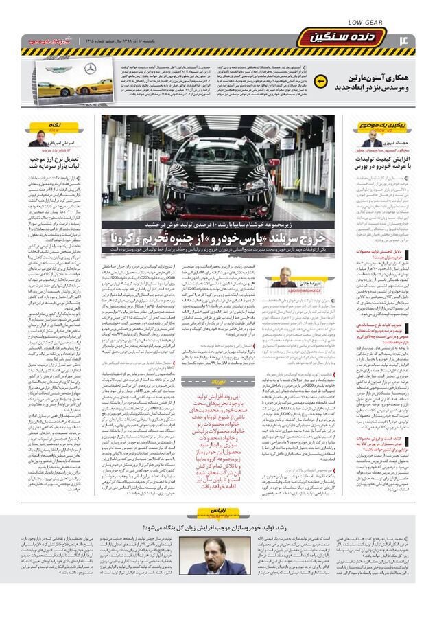 1315.pdf - صفحه 4