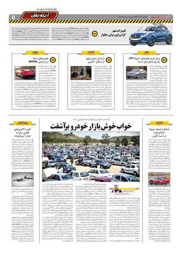 1315.pdf - صفحه 7