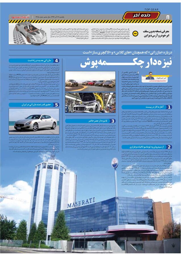 1315.pdf - صفحه 8