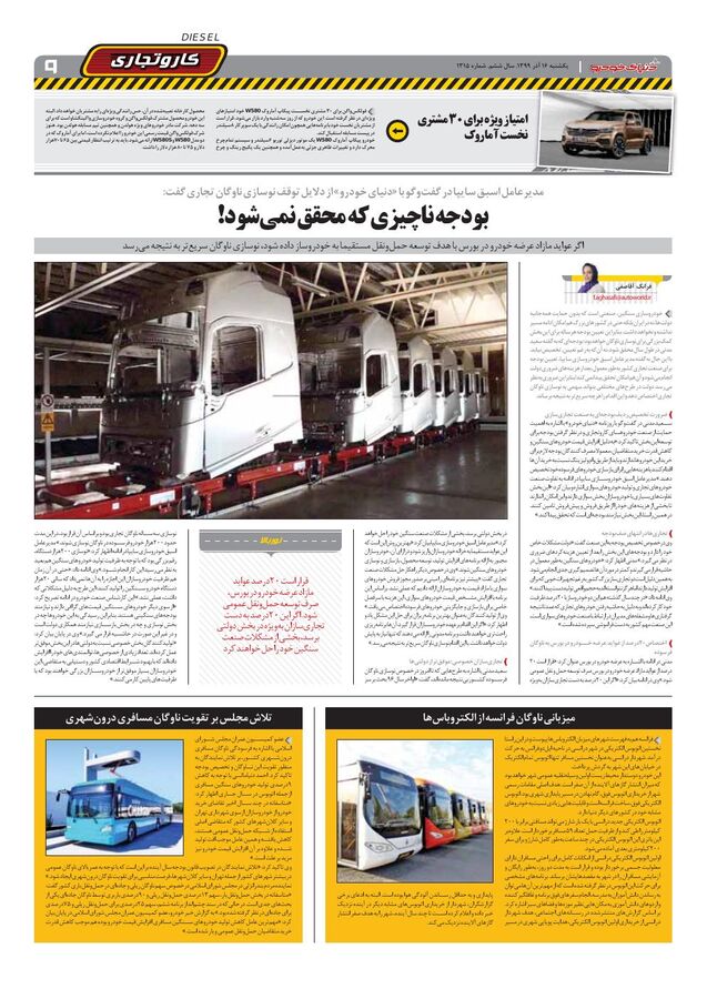 1315.pdf - صفحه 9