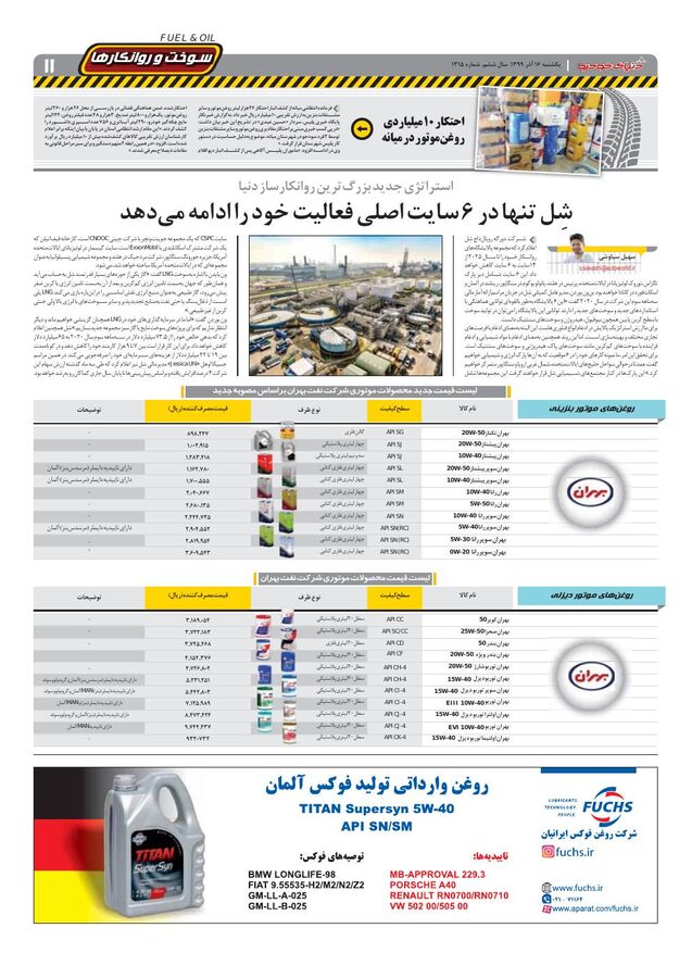 1315.pdf - صفحه 11